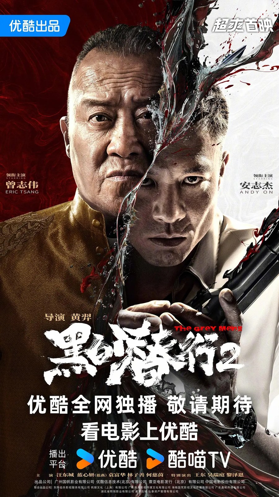 黑白潜行2 封面