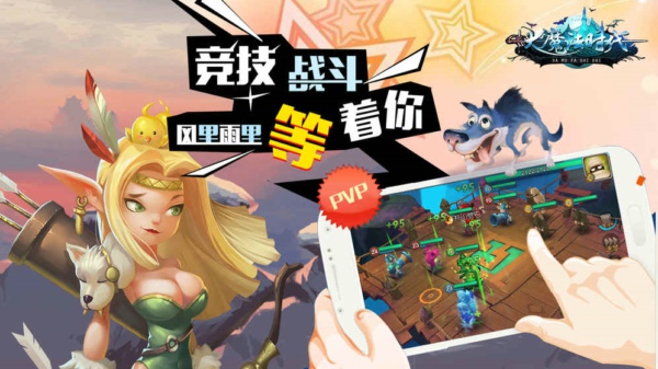 《魔法时代》