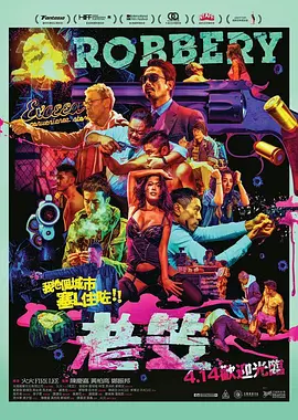 剧照