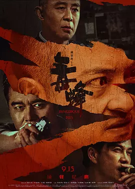 剧照