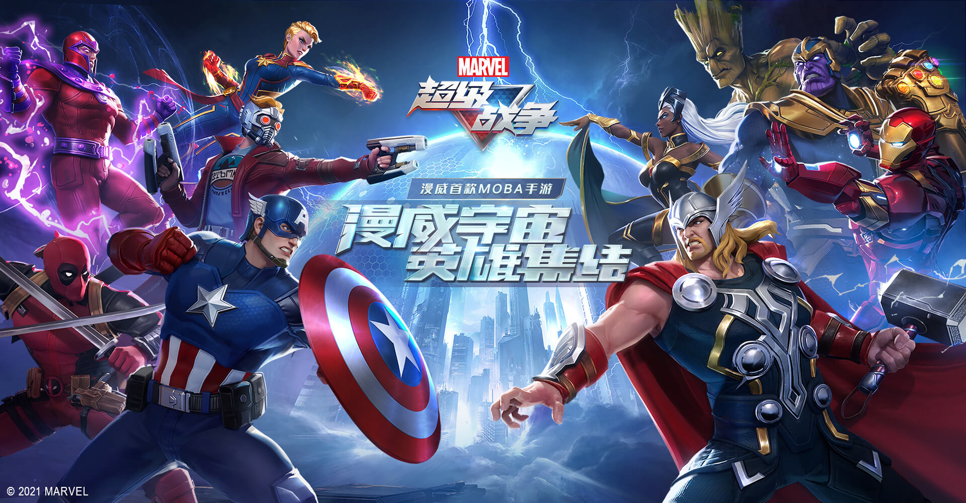 《漫威超级英雄 全解析》