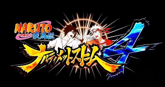 《火影忍者疾风传：究极忍者风暴4》 [简体中文版]