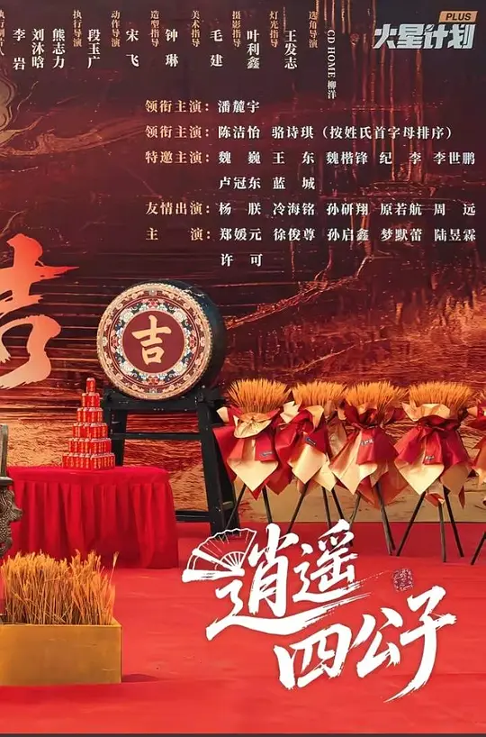 剧照