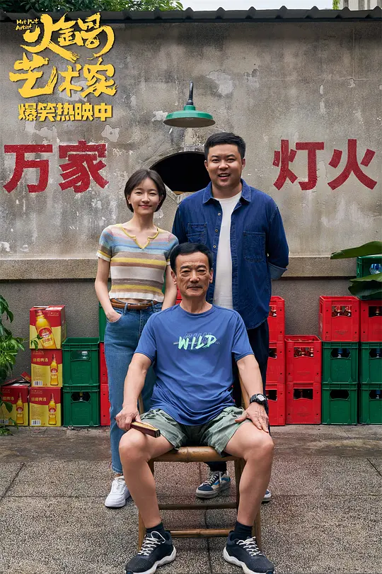 剧照