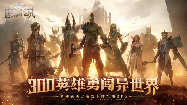 《暗影传说之暗影战争》 [简体中文版]