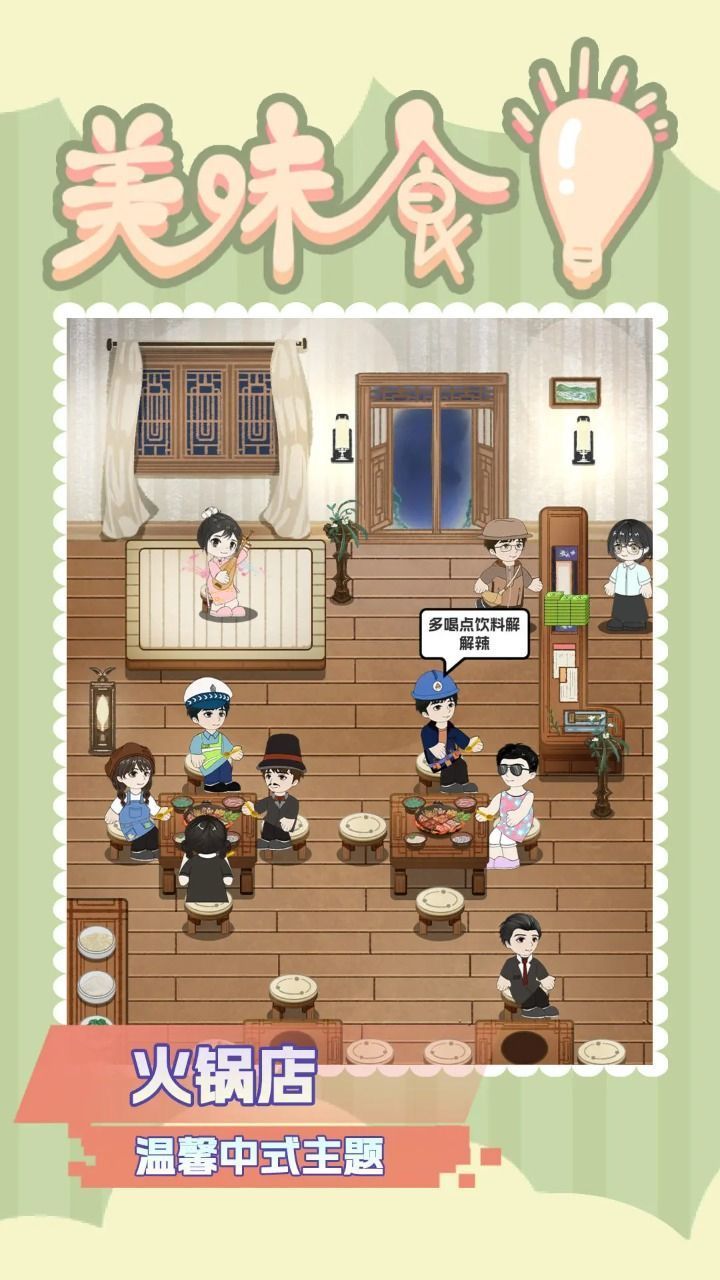 《美味食光》