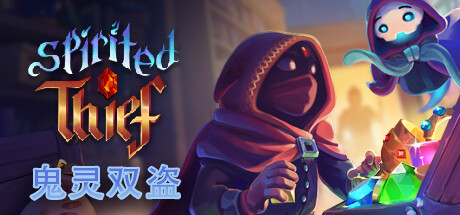 《鬼灵双盗》 [v1.0.0.10 简体中文版]