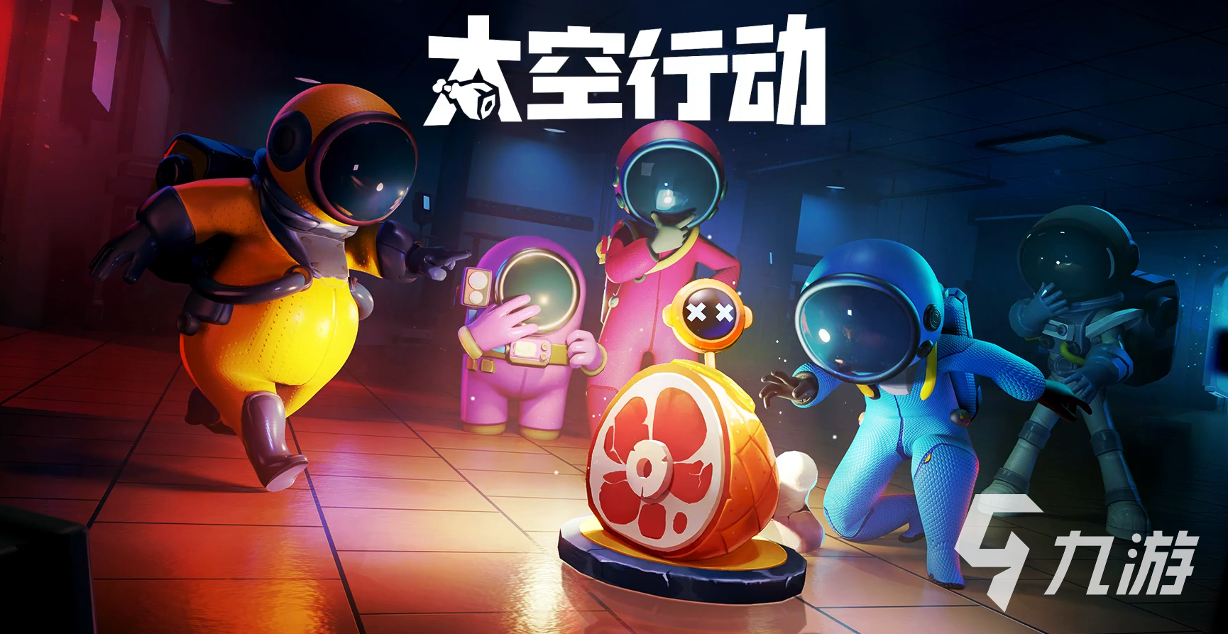 《太空行动 中文免更新版》 [简体中文版]