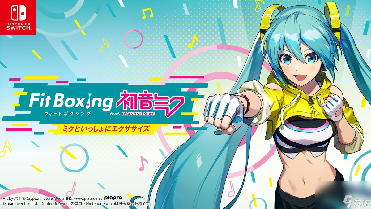 《有氧拳击 feat. 初音未来》 [简体中文版]
