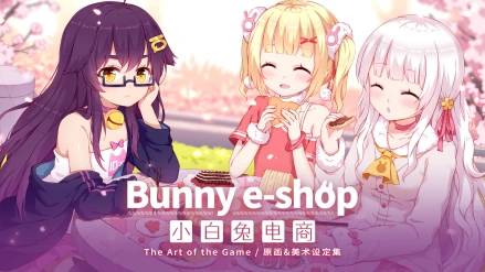 《胖虎-小白兔电商》 [010046201AB9E000 简体中文版]