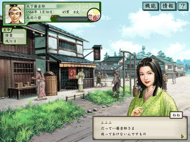 《太阁立志传5》