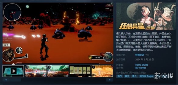 狂想异星 封面