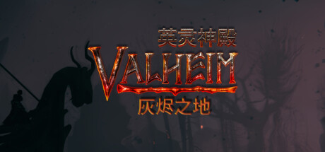 英灵神殿 封面