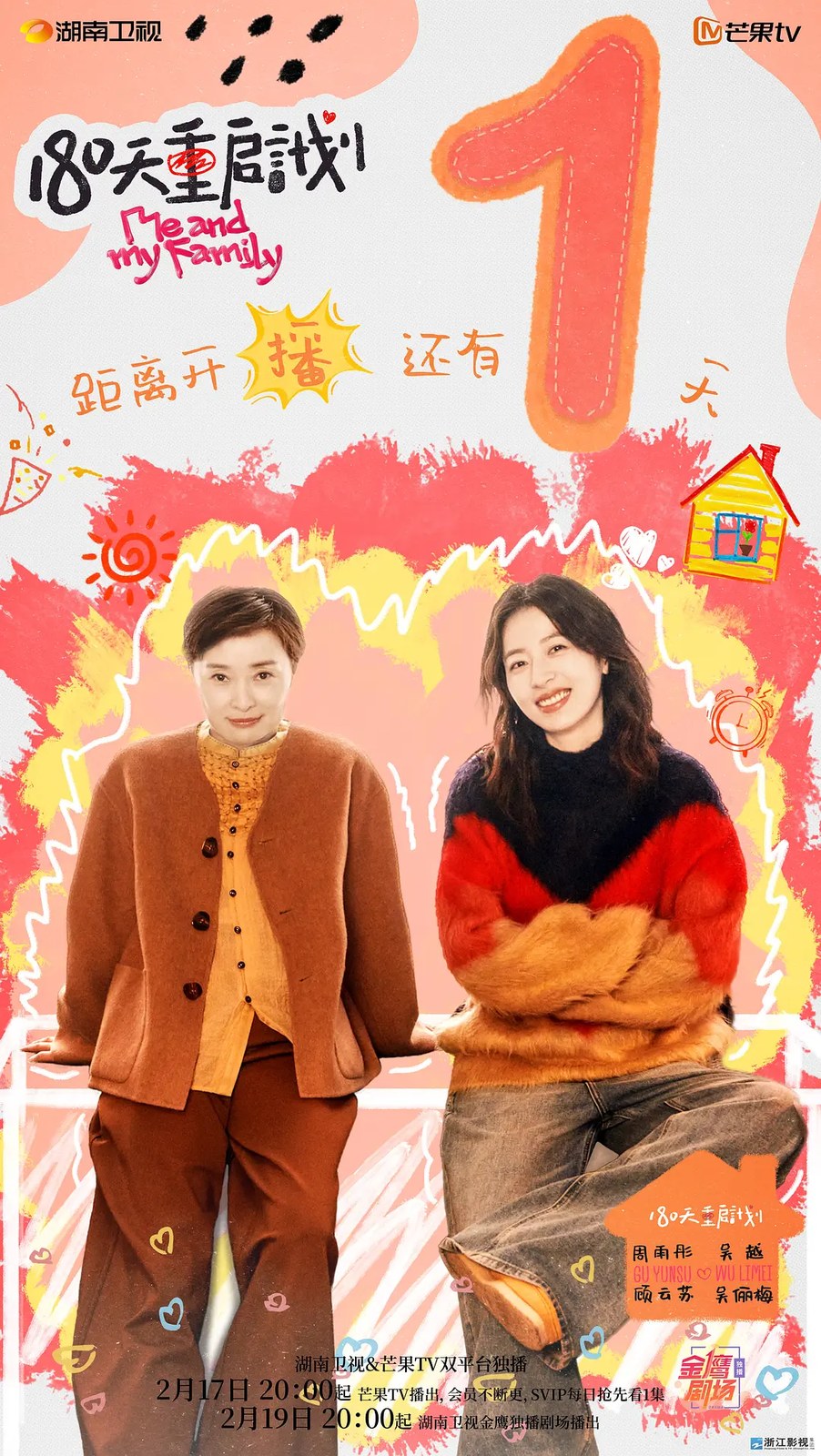180天重启计划 封面