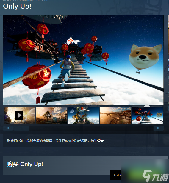 《胖虎-OnlyUP!》
