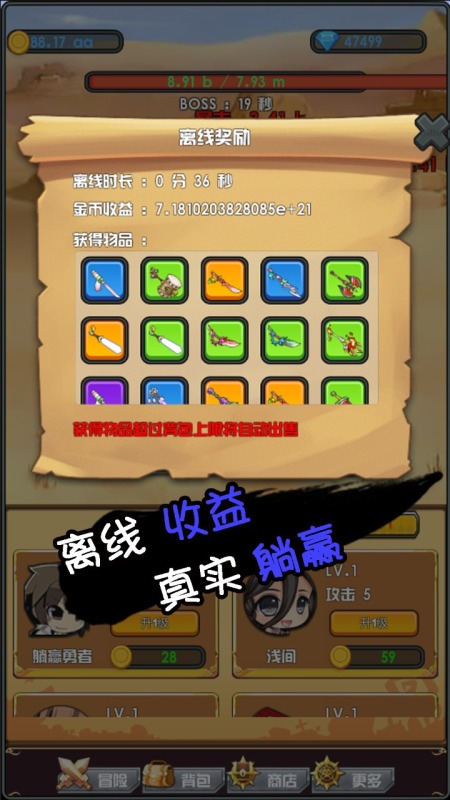 《躺赢勇者》 [简体中文版]