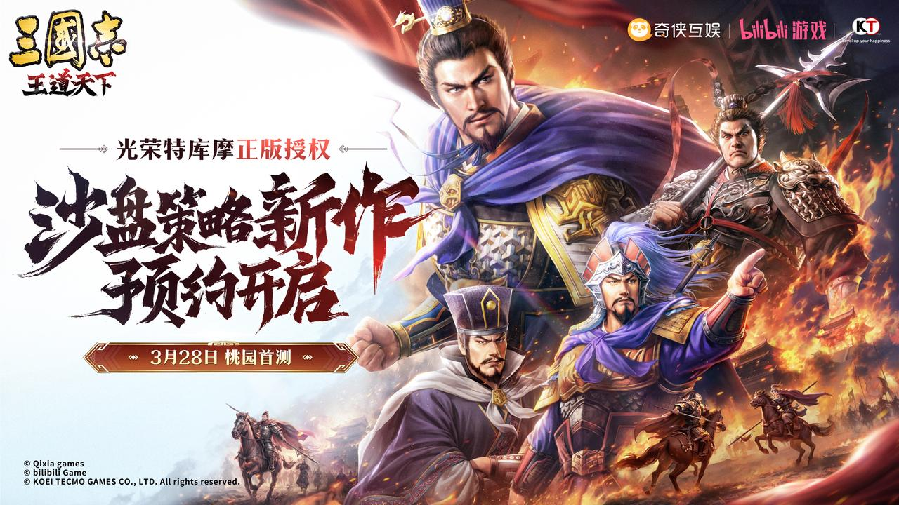 《光荣特库摩经典策略 7部作品合集》 [简体中文版]