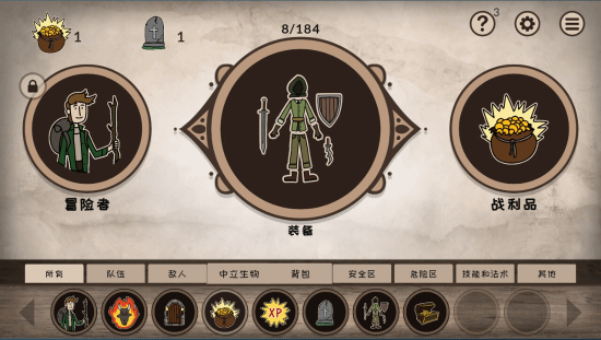 《胖虎-RPG融合大师v1版》