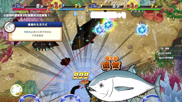 《王牌钓手 欢钓水族馆》 [简体中文版]