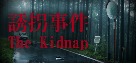 《诱拐事件》 [v1.0.0 简体中文版]