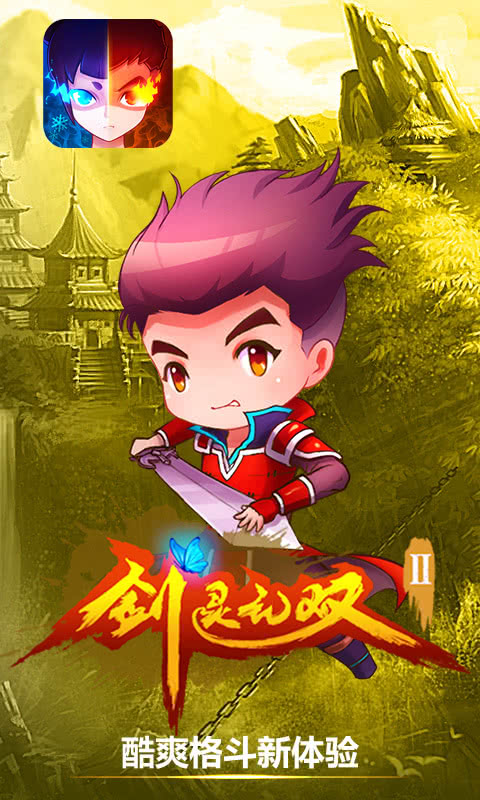 《无双剑灵手游全面解析》 [简体中文版]
