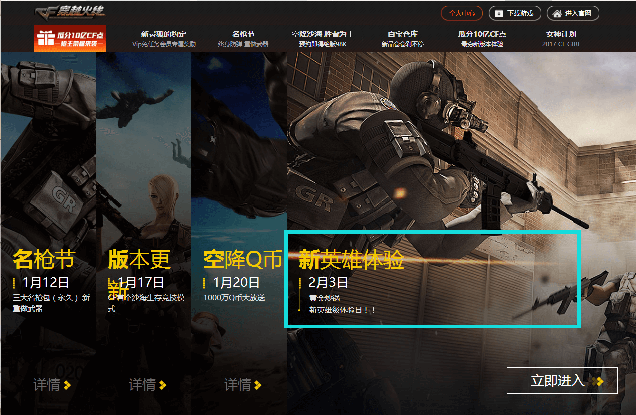 《英雄来袭点不更新》