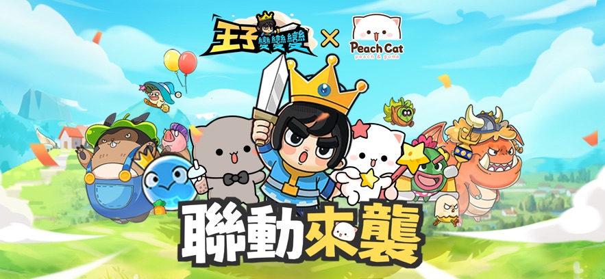 《王子变变变手游》