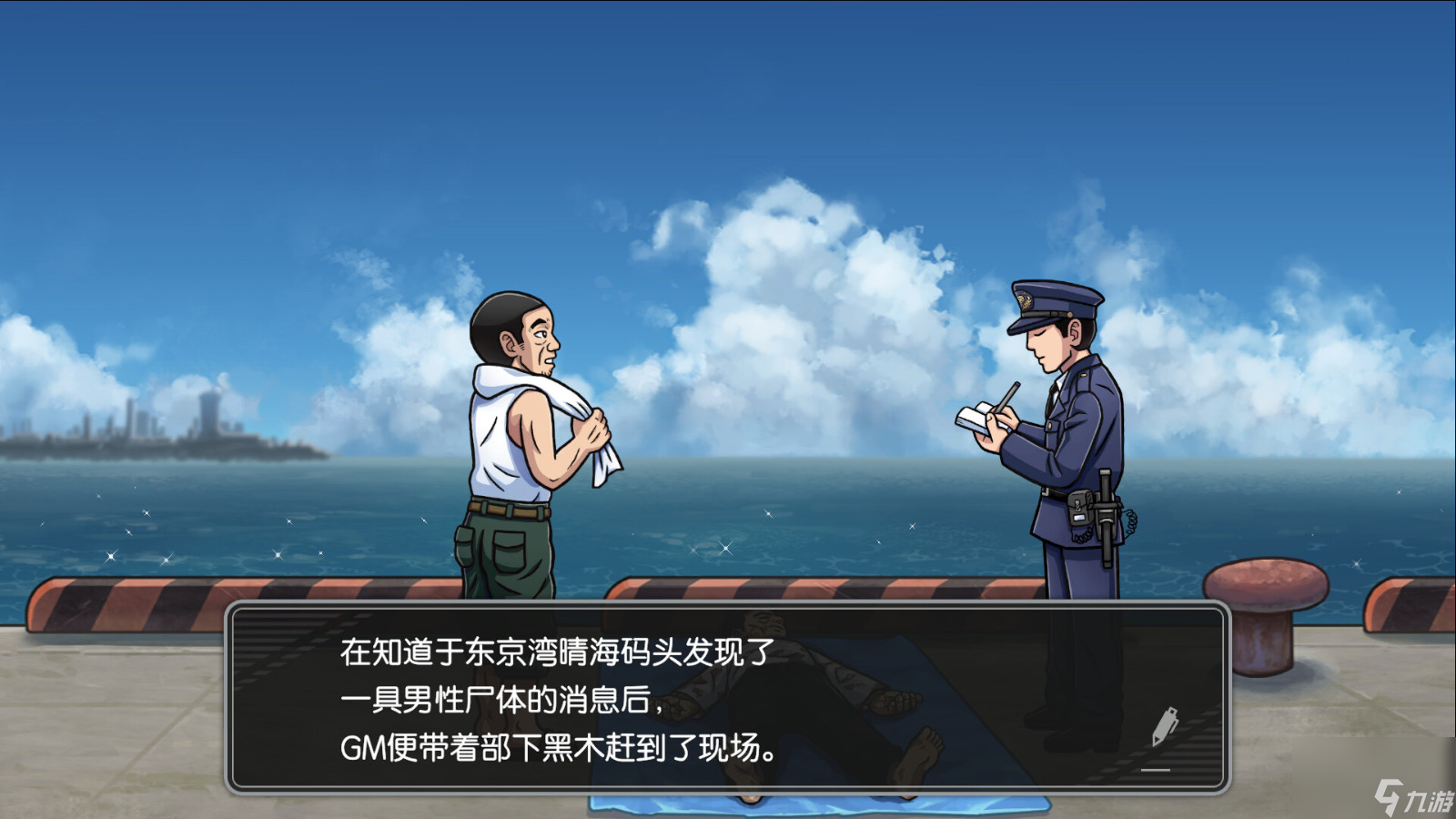 《北海道连续杀人事件消失在鄂霍次克》 [简体中文版]