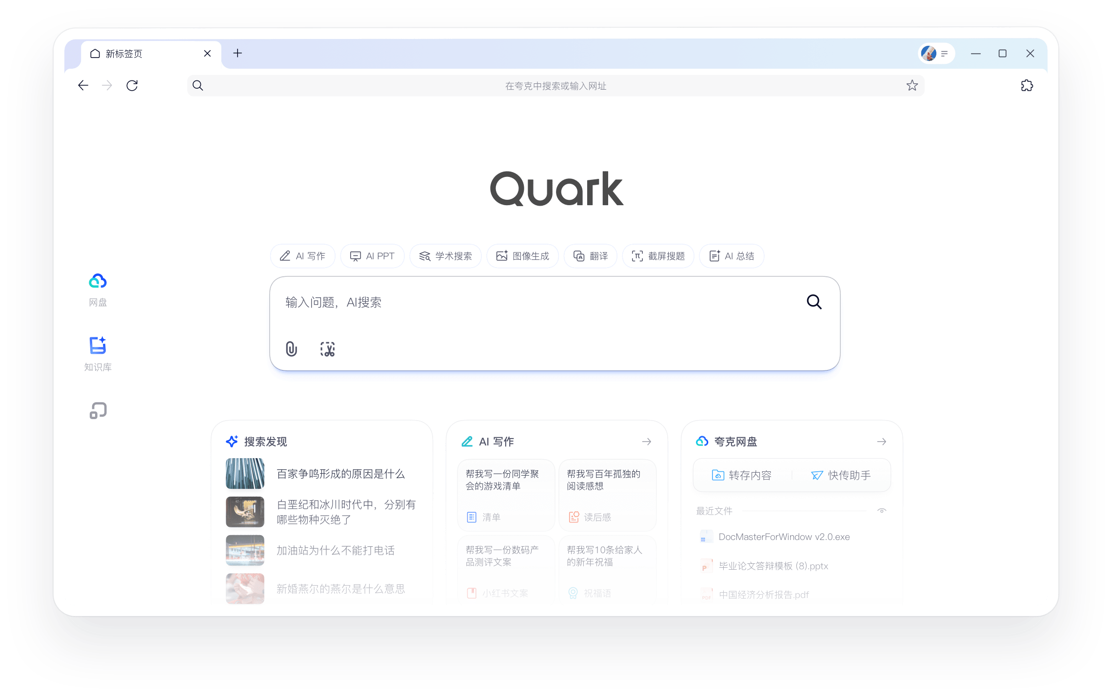 《夸克网盘资源》