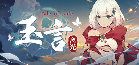 《玉言·离光》 [v1.2.4 简体中文版]