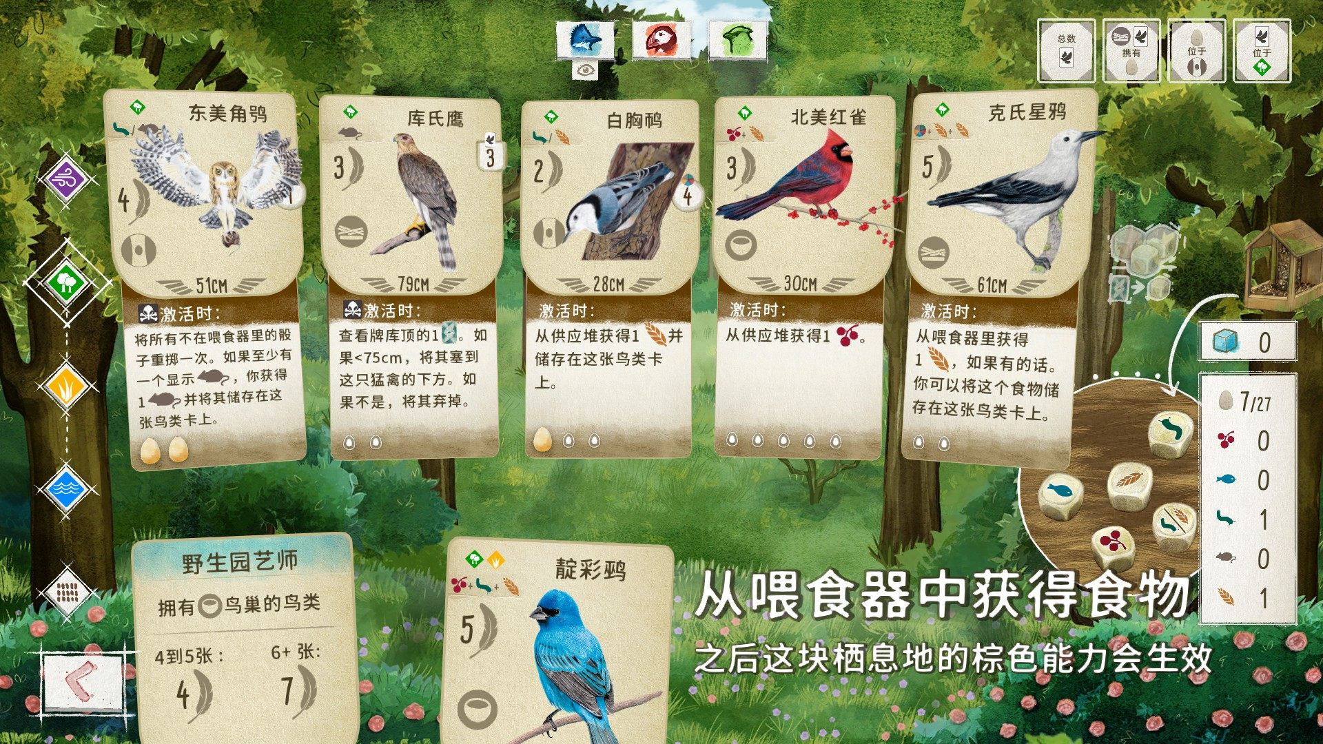 《胖虎：展翅翱翔》
