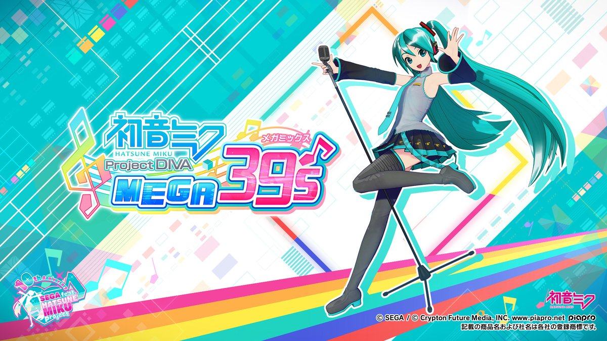 《初音未来：歌姬计划 MEGA39’s》 [简体中文版]