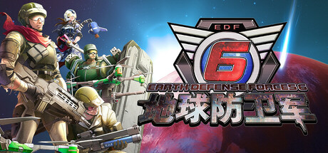 地球防卫军6 封面