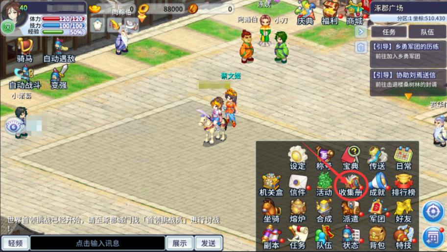 《吞食三国宝可梦》 [v1.21 简体中文版]