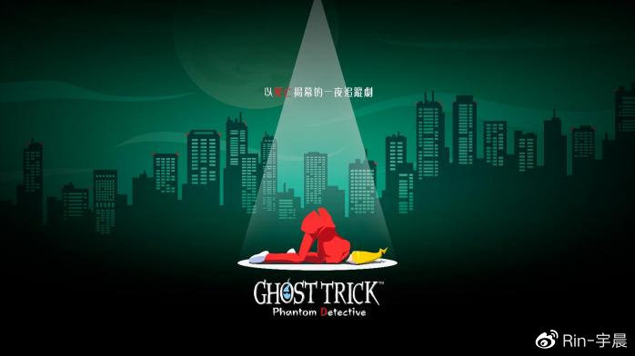 《胖虎提供幽灵诡计》 [010029B018432000 简体中文版]