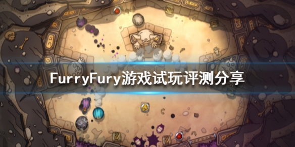 《胖虎-毛茸茸粉碎与滚动完整》 [简体中文版]