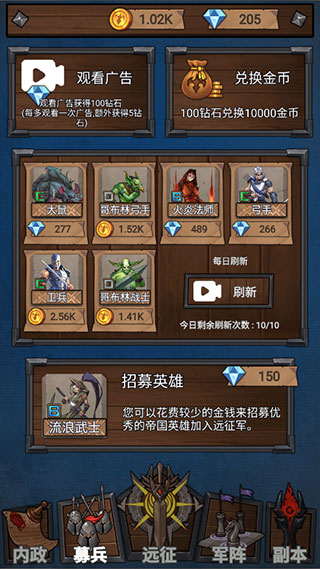 《符石远征军》