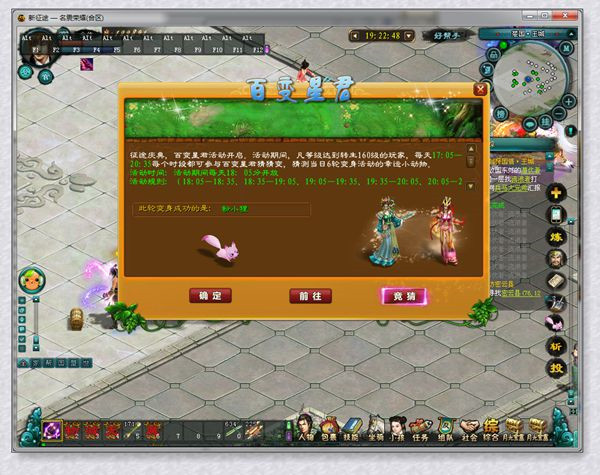 《百变星君》