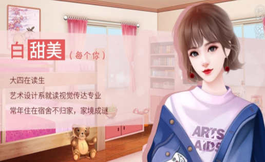 《听说恋爱治百病》