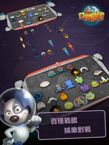 《休闲口袋星球》