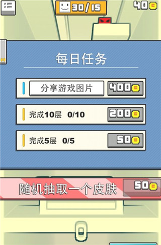 《你行你上跳跃 安卓版评测》