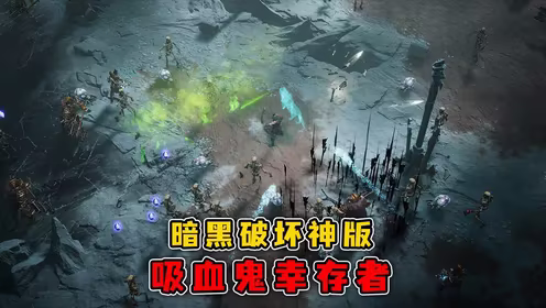《暗影幸存者》 [简体中文版]