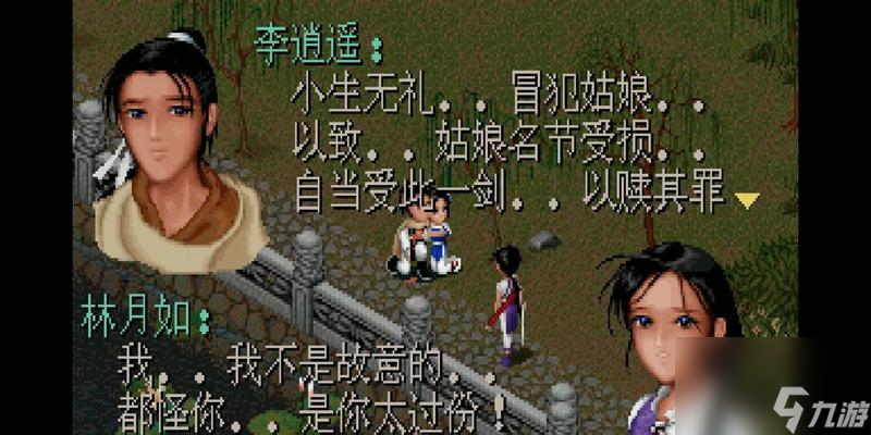 《仙剑98柔情版点左上角叹号操作指南》