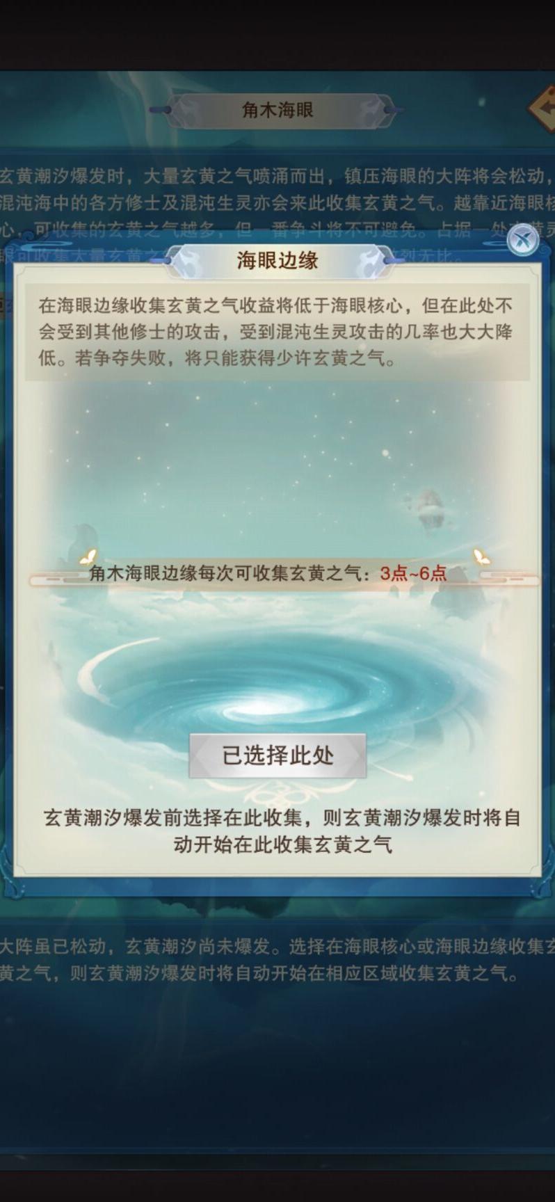 《玄黄志异深度解析》 [简体中文版]