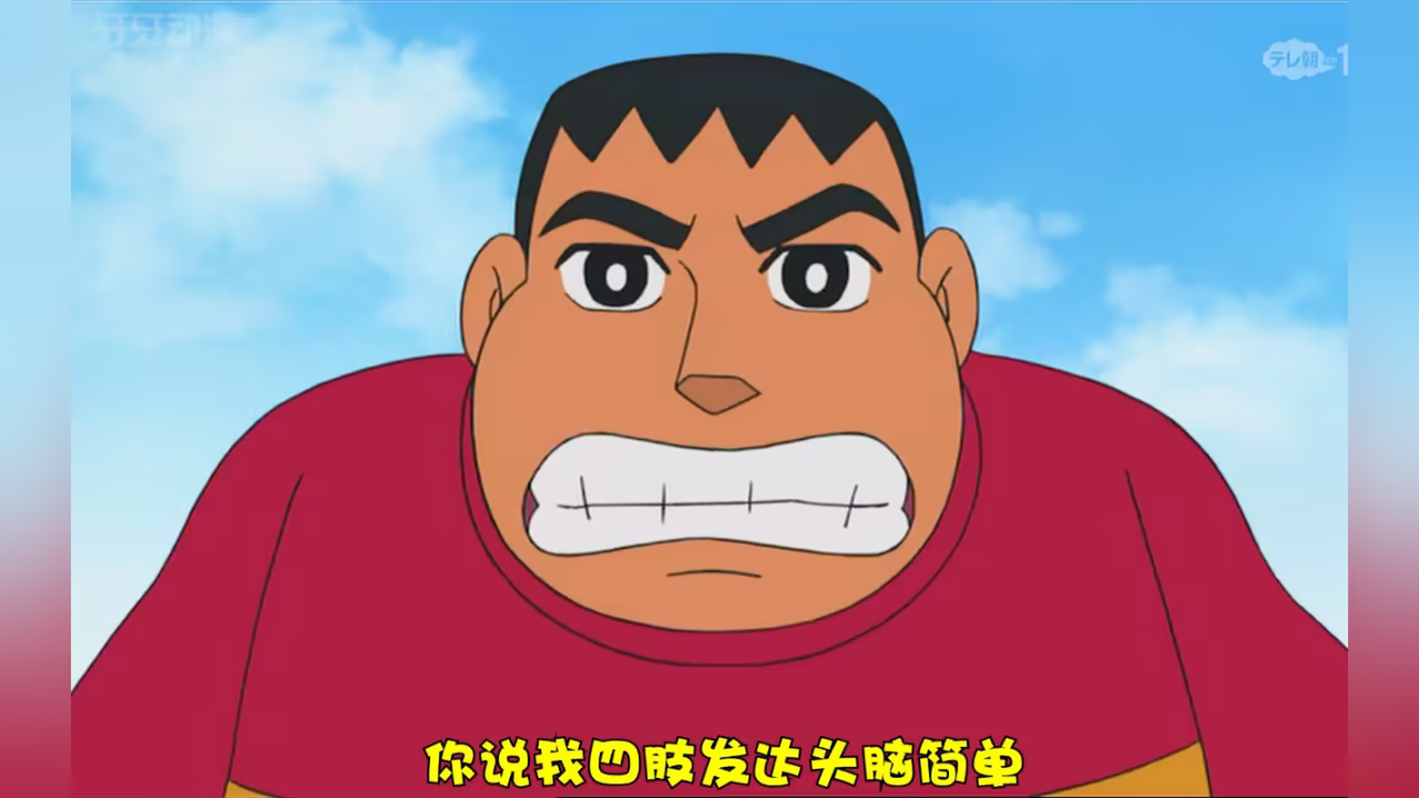 《胖虎-未知星程国语配音》 [简体中文版]