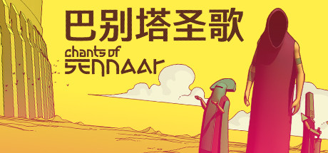 巴别塔圣歌 封面