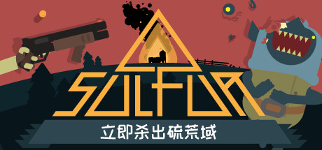 火湖 封面