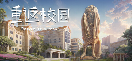 重返校园 封面