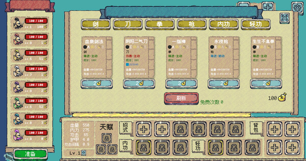 截图
