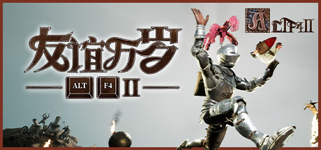 《ALTF42：友谊万岁+ALTF4 两部合集》 [Build.8199405 简体中文版]
